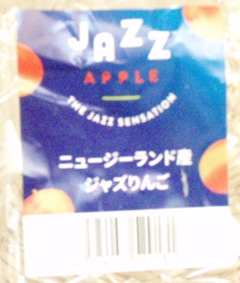 JazzApple1.JPG
