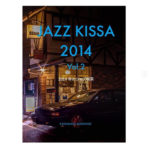 JazzKissa2014Vol.2.jpg