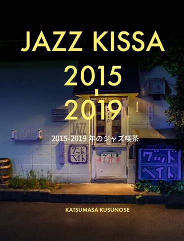 JazzKissa2015-2019.jpg