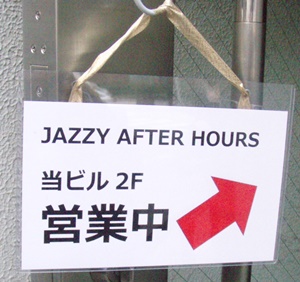 JazzyAfterHours02.JPG