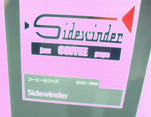 Sidewinder01.JPG