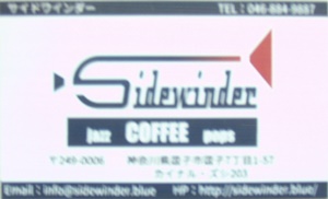 Sidewinder06.JPG
