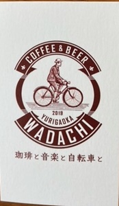 Wadachi-4.jpeg