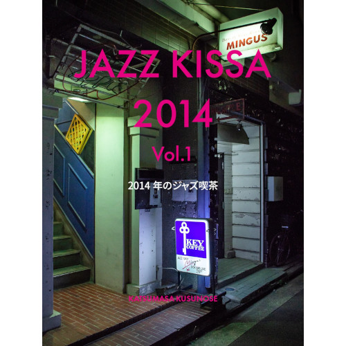 jazzkissa2014.jpg
